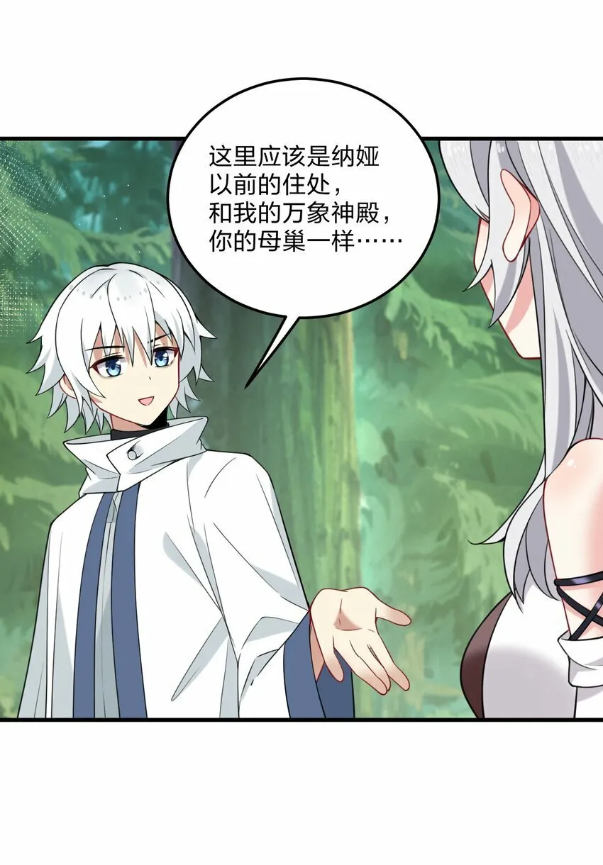 30 我们好像还没接过吻…… 第28页