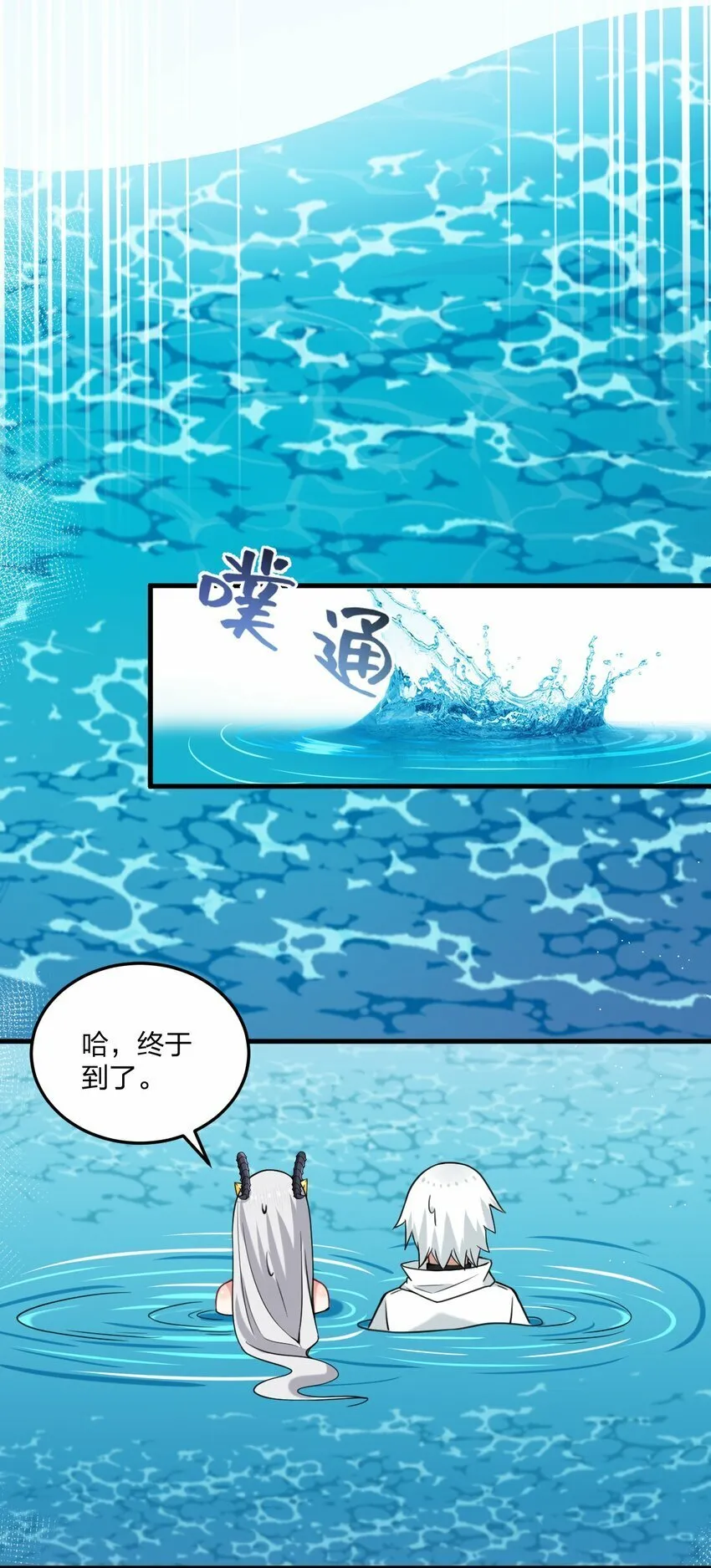 30 我们好像还没接过吻…… 第31页