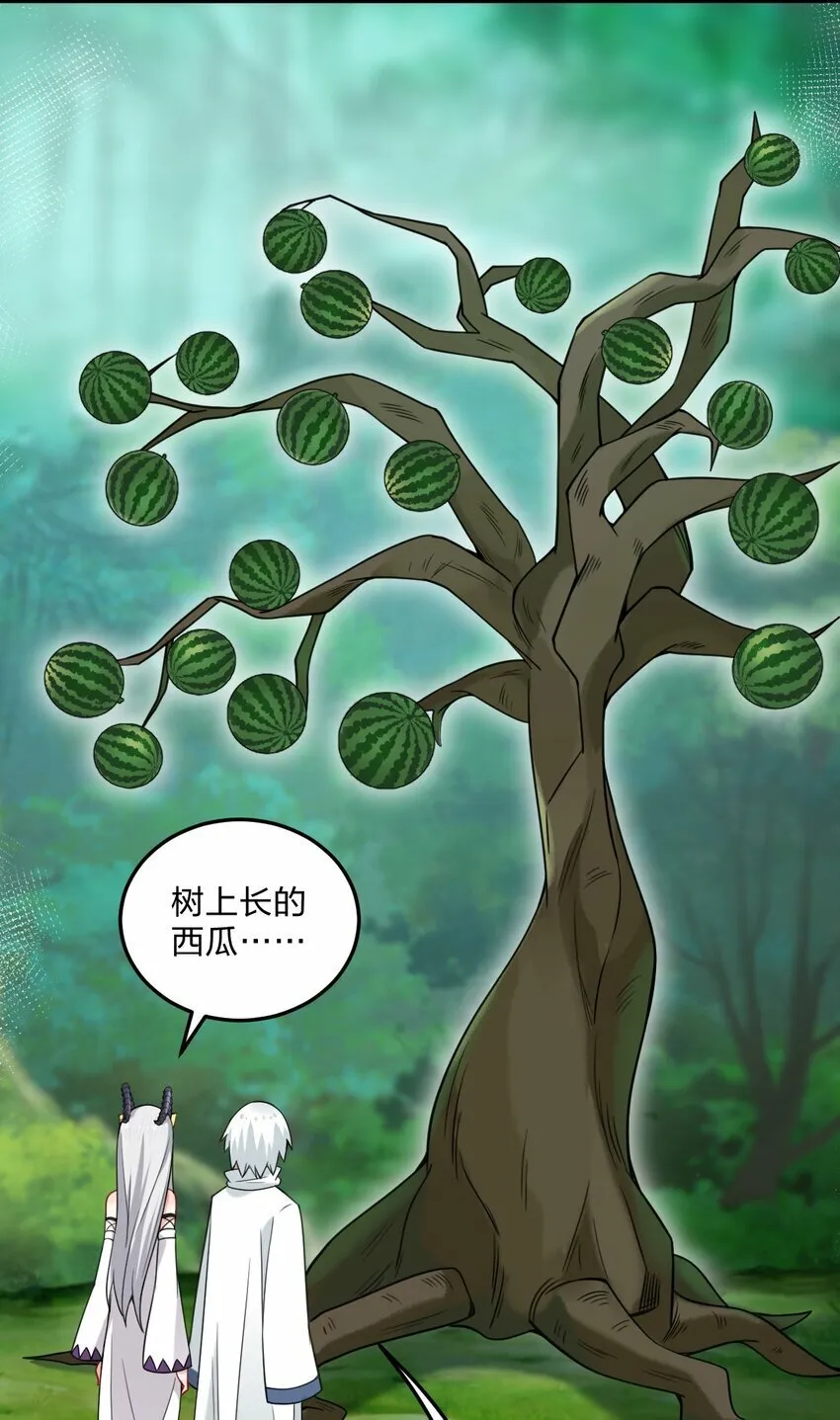 30 我们好像还没接过吻…… 第32页