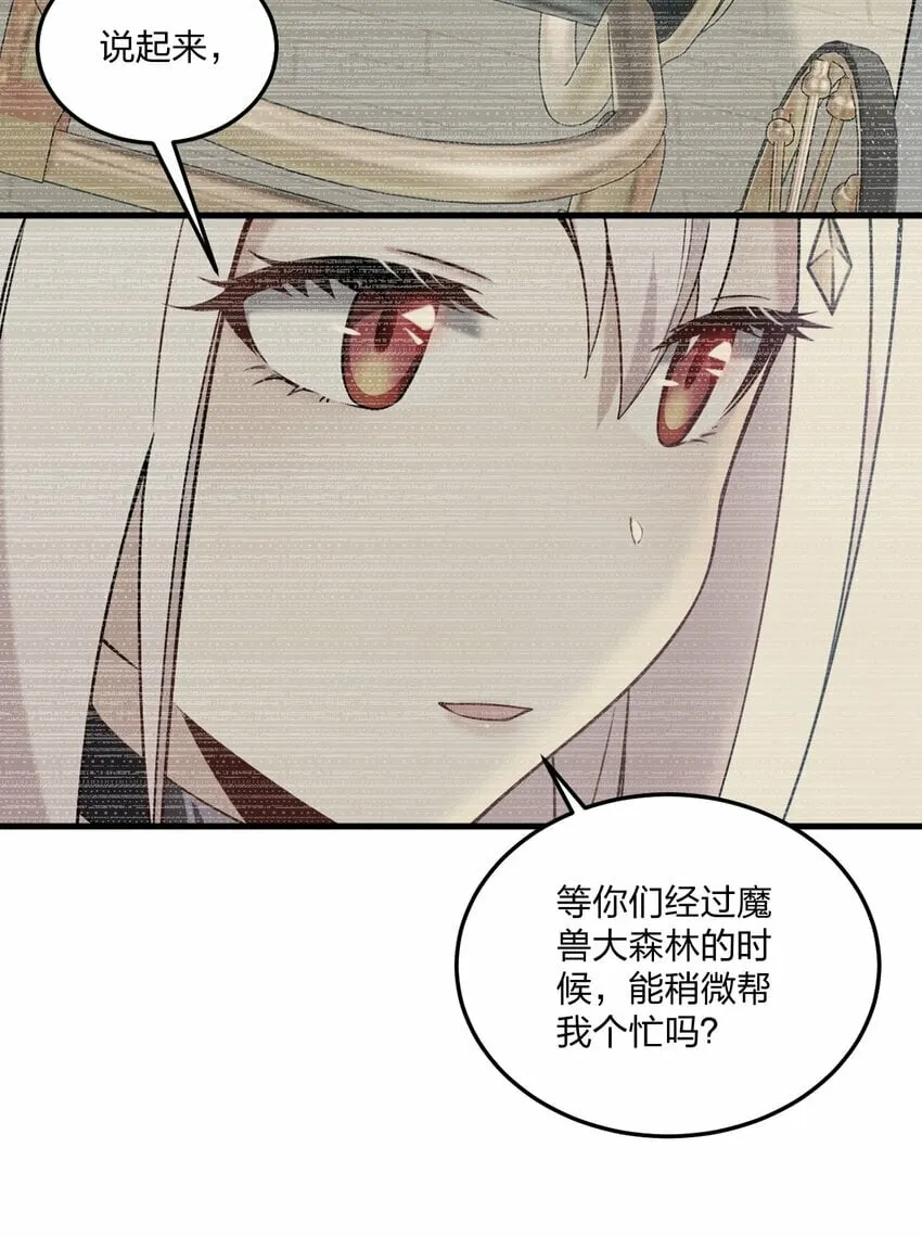 30 我们好像还没接过吻…… 第35页