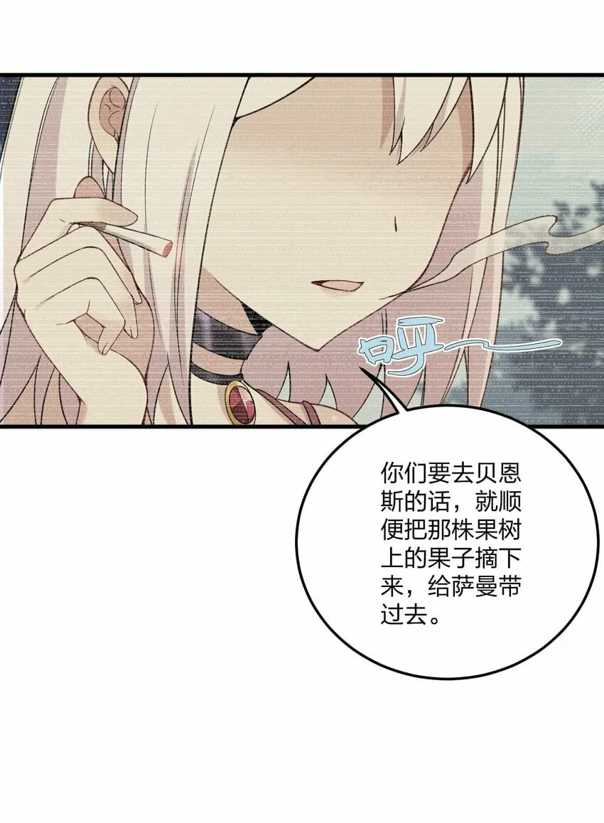 30 我们好像还没接过吻…… 第37页