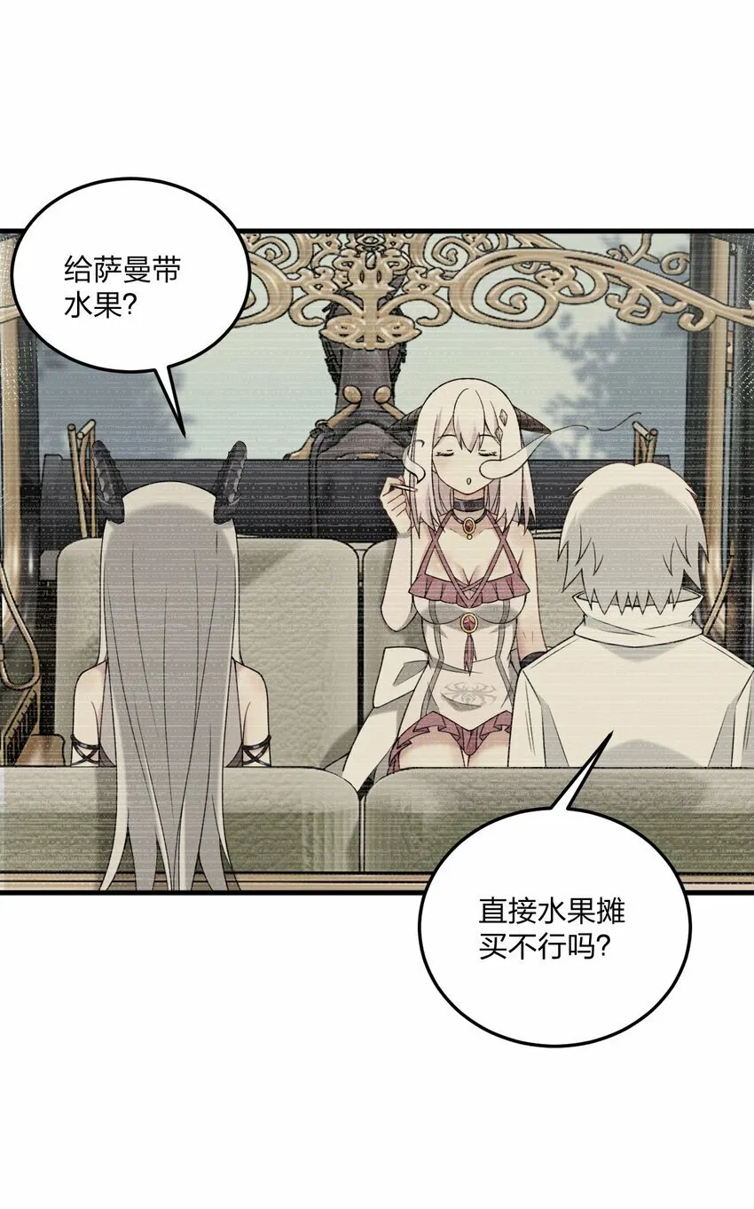 30 我们好像还没接过吻…… 第38页