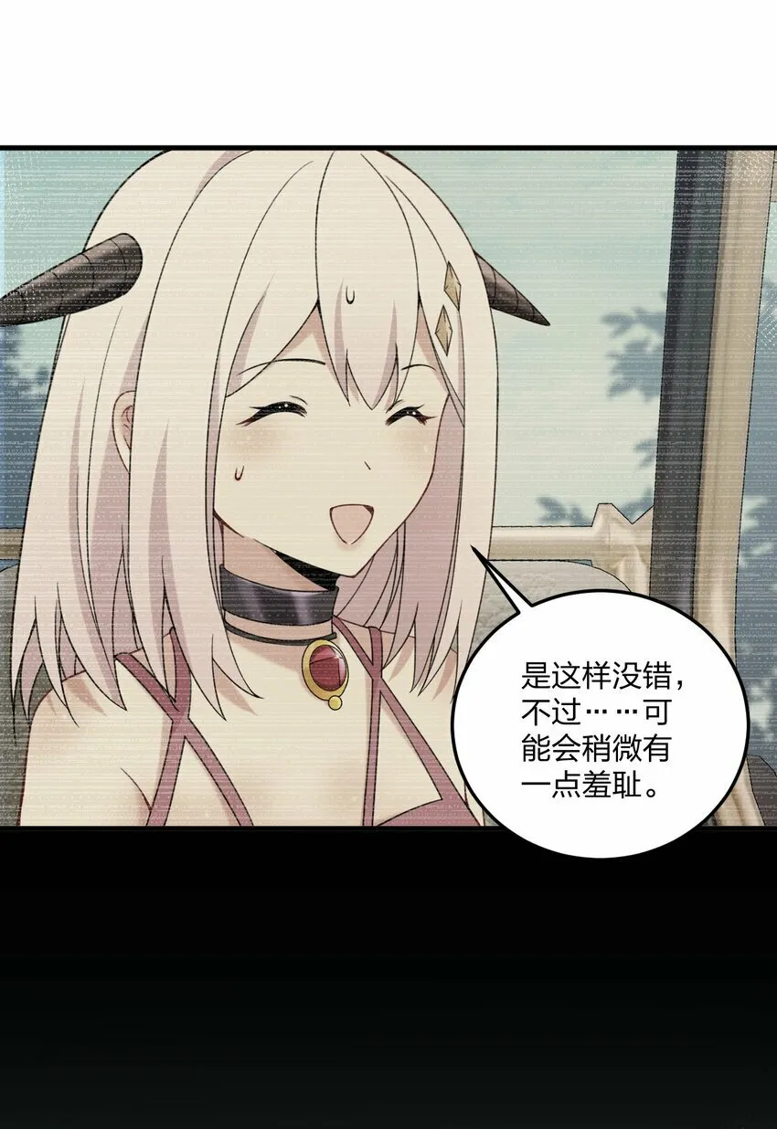 30 我们好像还没接过吻…… 第41页