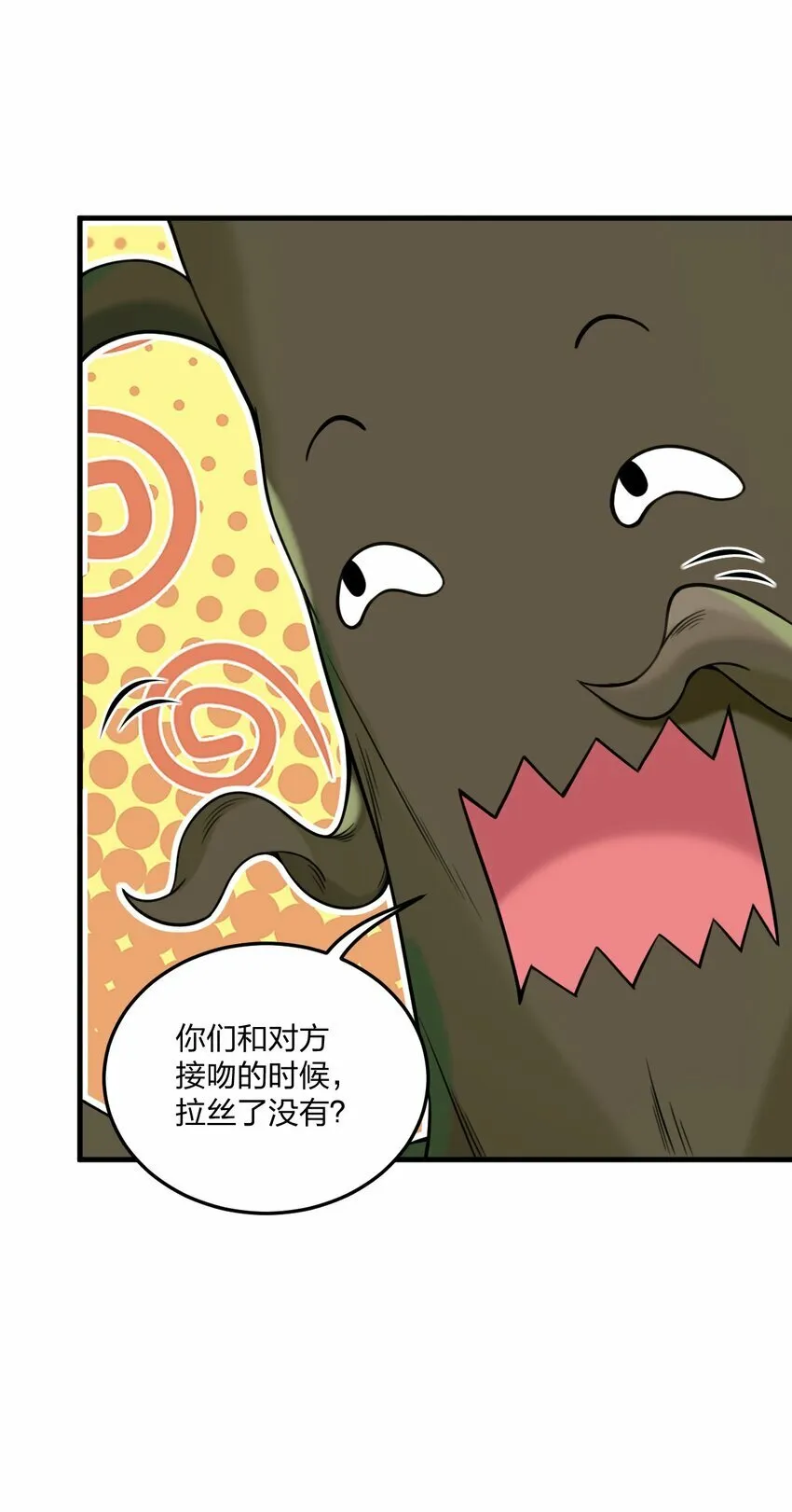30 我们好像还没接过吻…… 第44页