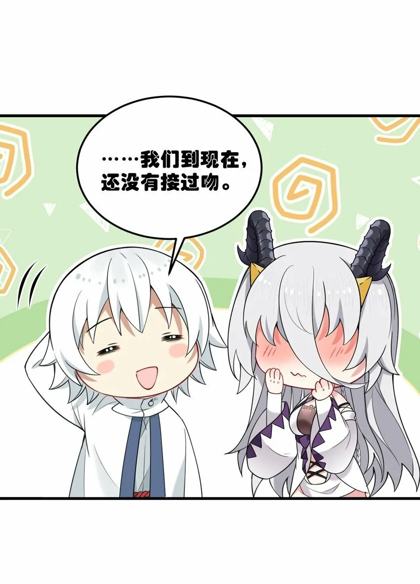 30 我们好像还没接过吻…… 第46页