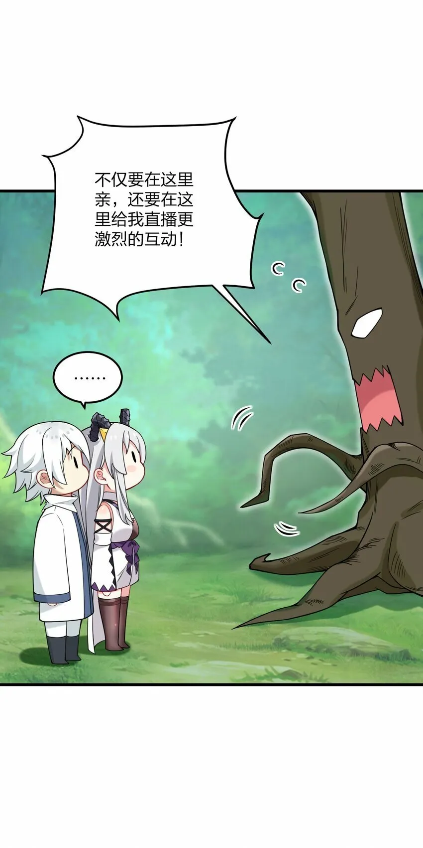 31 为什么护士要穿白丝啊……？！ 第3页