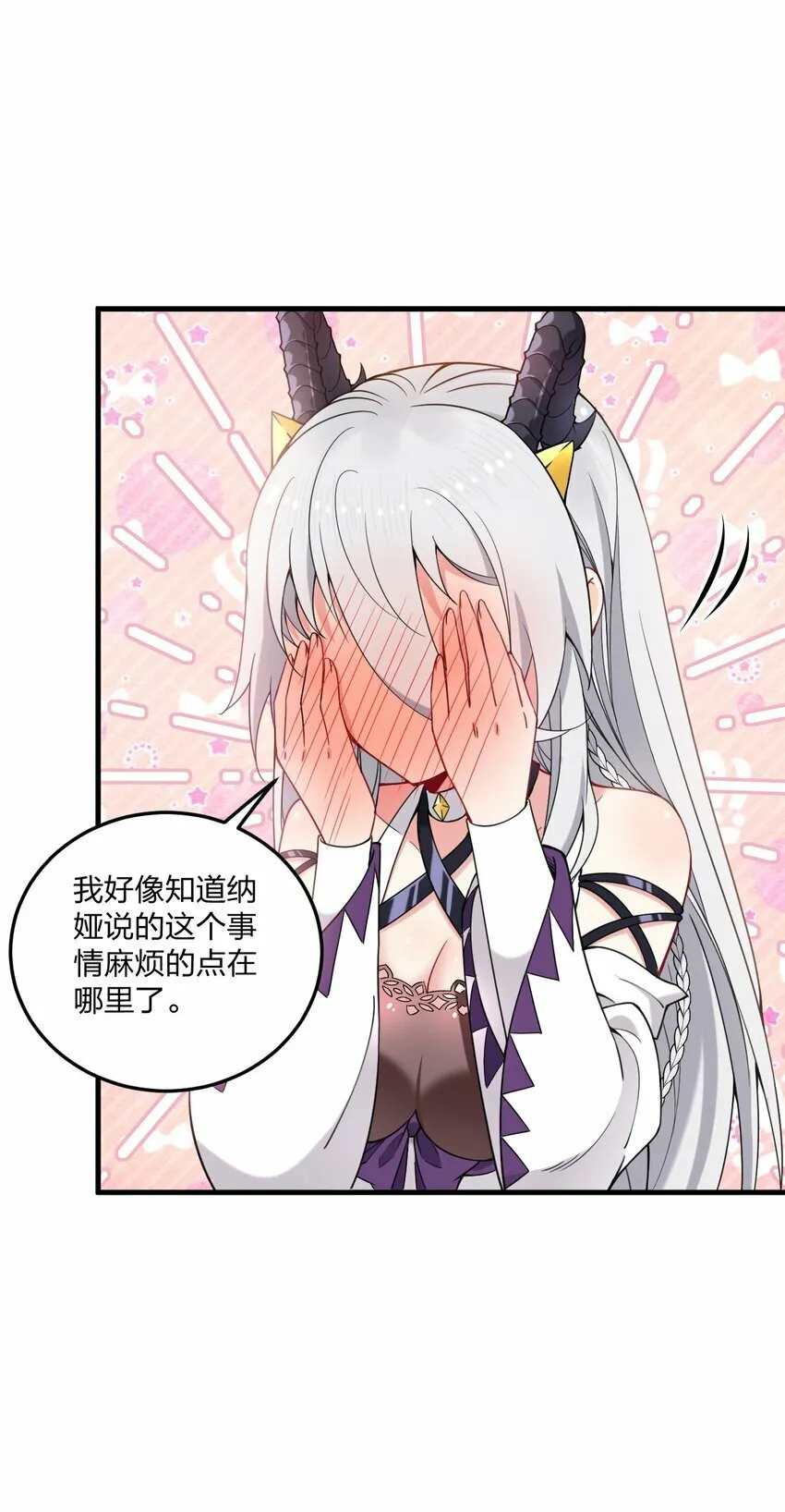 31 为什么护士要穿白丝啊……？！ 第4页