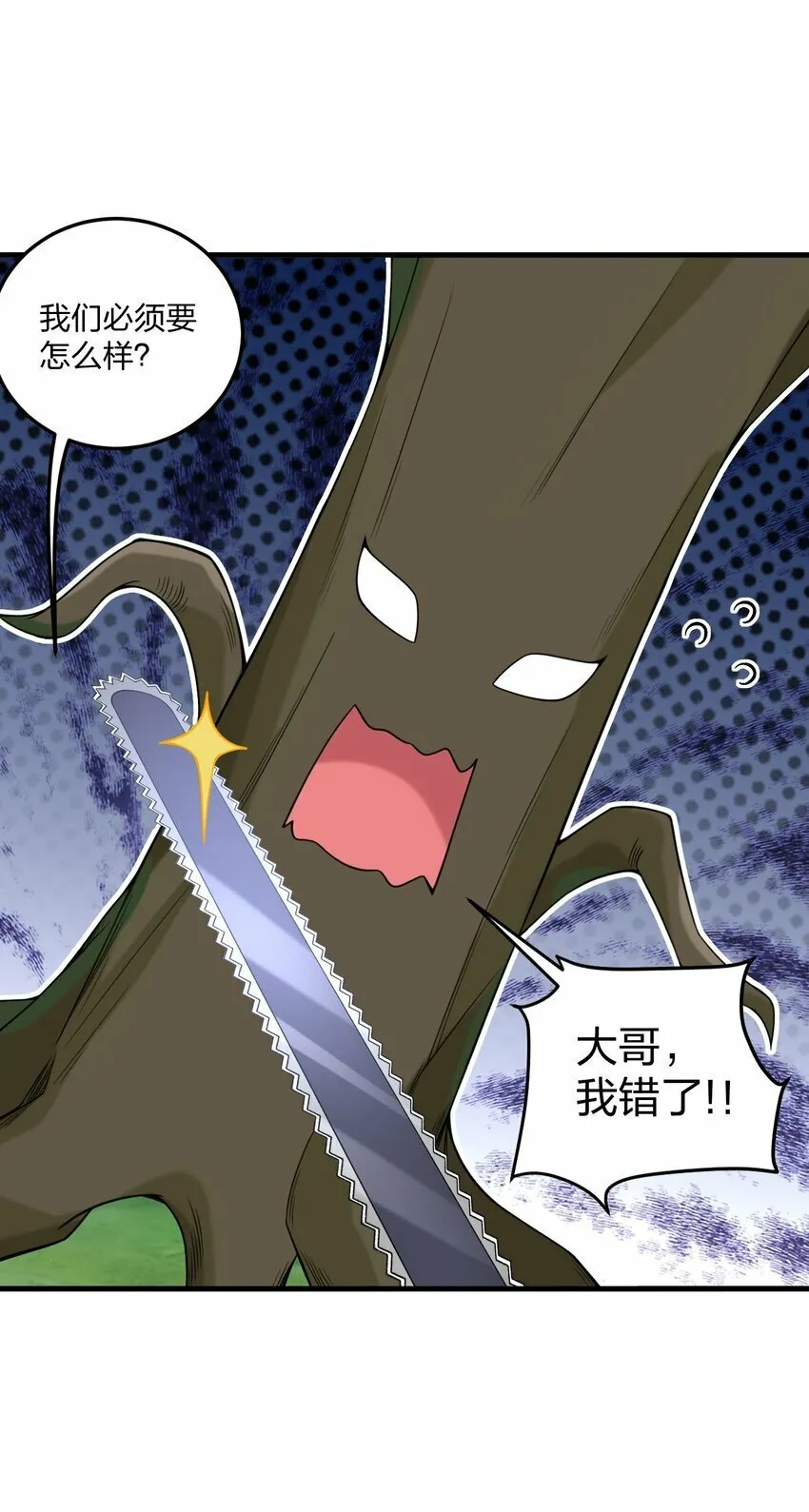 31 为什么护士要穿白丝啊……？！ 第7页