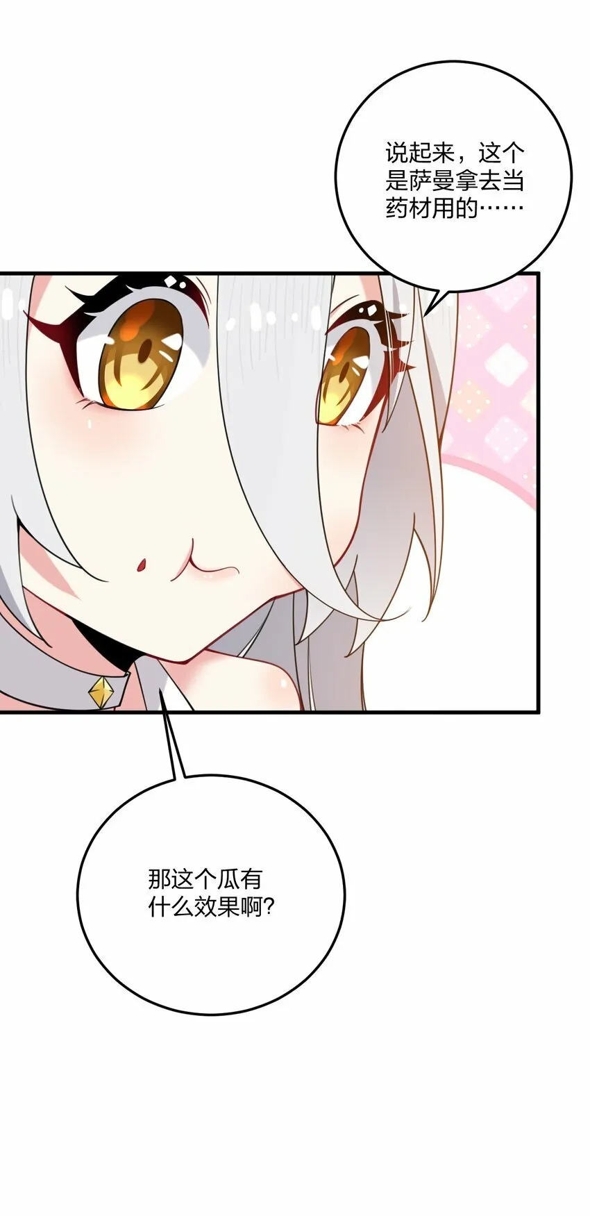 31 为什么护士要穿白丝啊……？！ 第19页