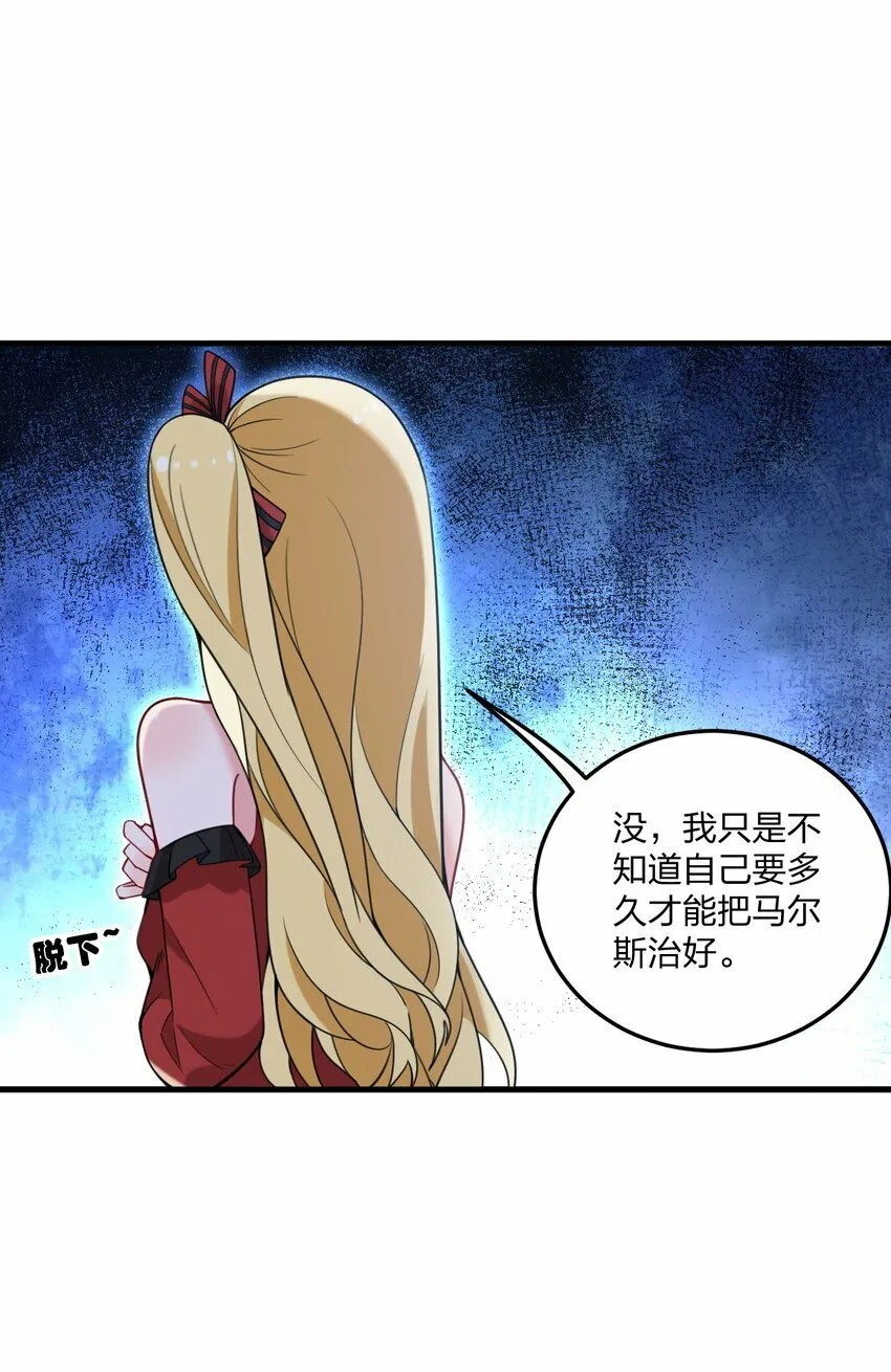31 为什么护士要穿白丝啊……？！ 第25页