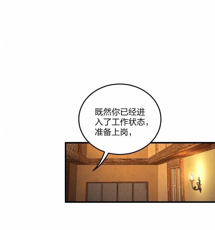 31 为什么护士要穿白丝啊……？！ 第33页
