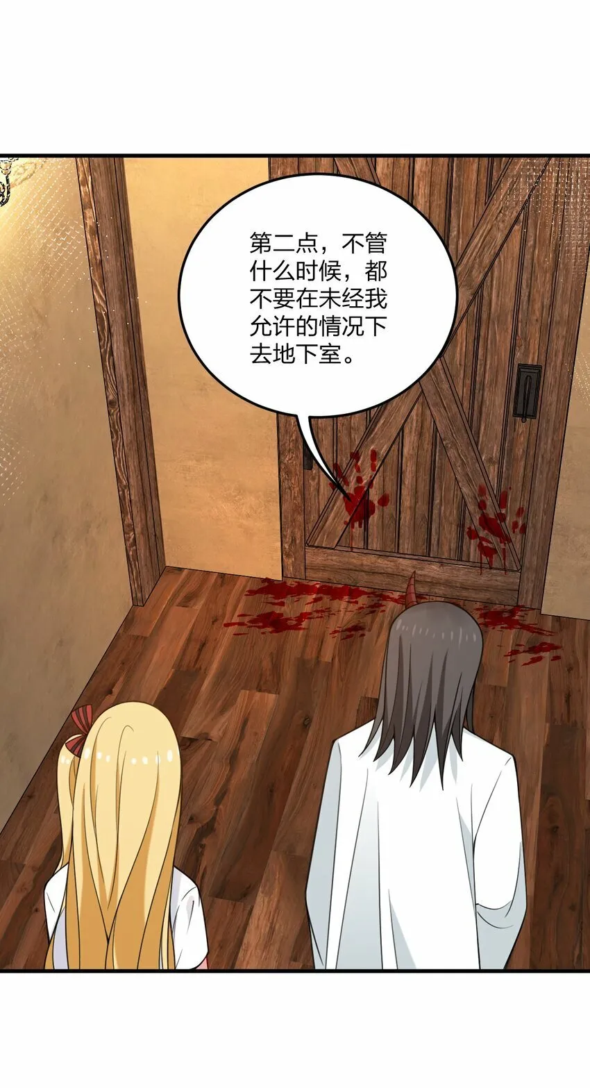 31 为什么护士要穿白丝啊……？！ 第37页
