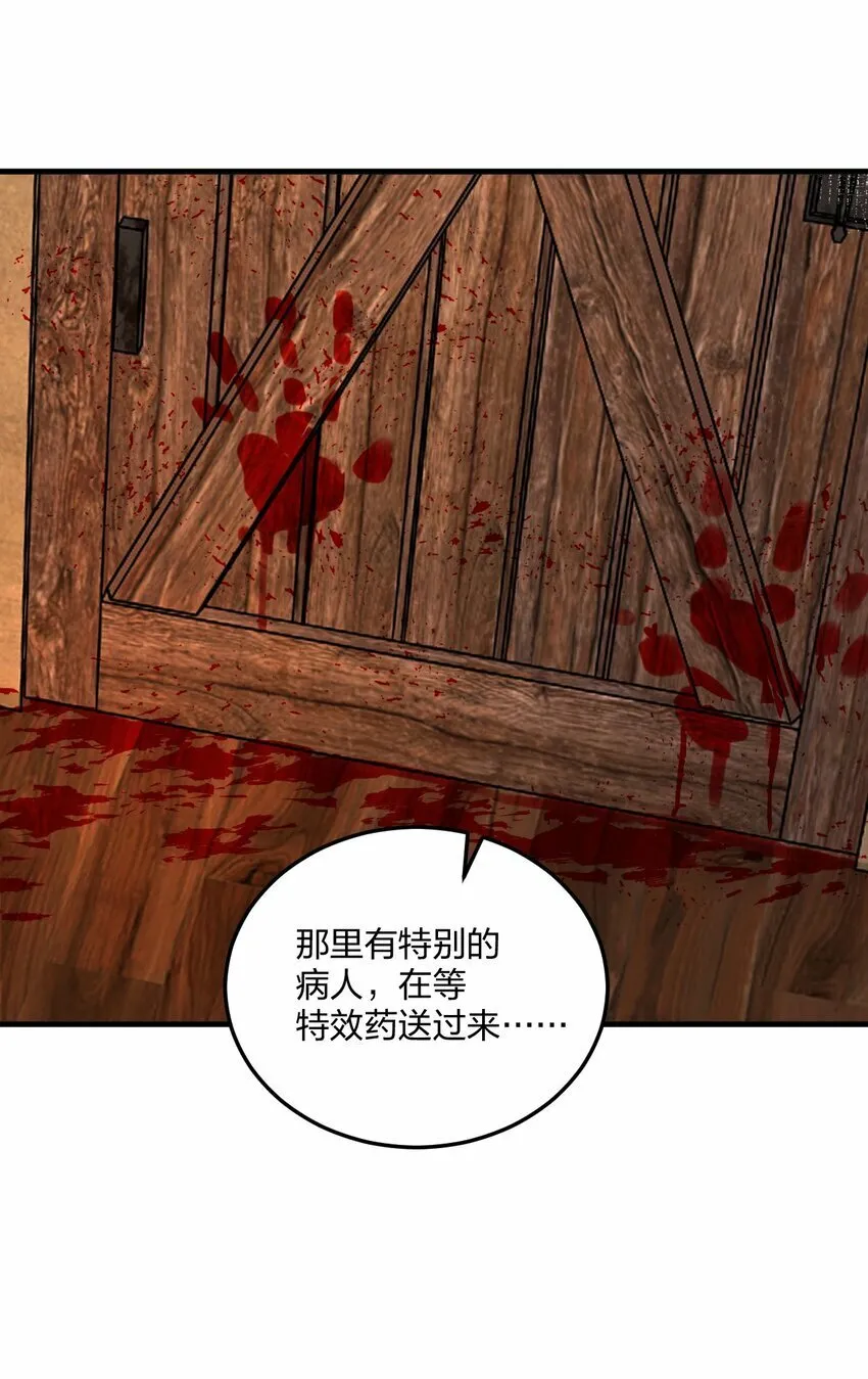 31 为什么护士要穿白丝啊……？！ 第38页