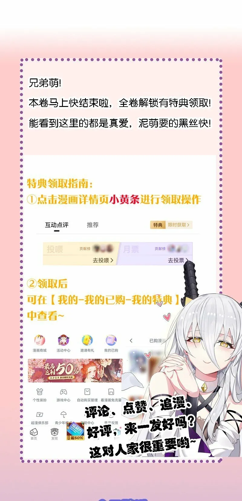 31 为什么护士要穿白丝啊……？！ 第45页