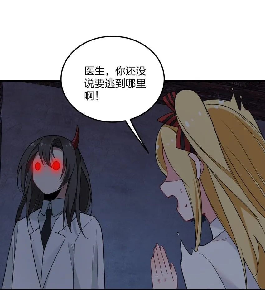 32 把其他邪神生下来……？ 第2页
