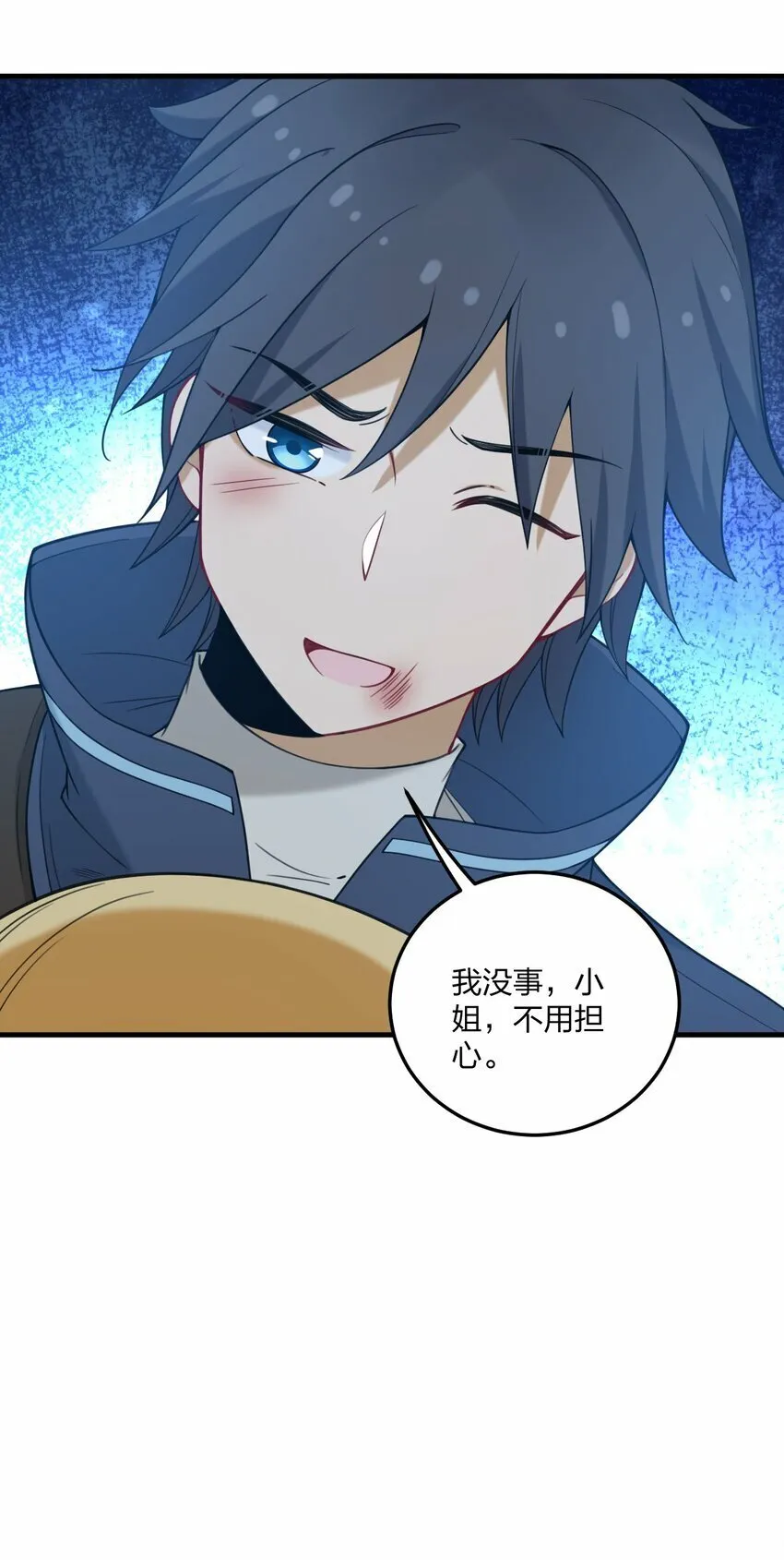 32 把其他邪神生下来……？ 第7页