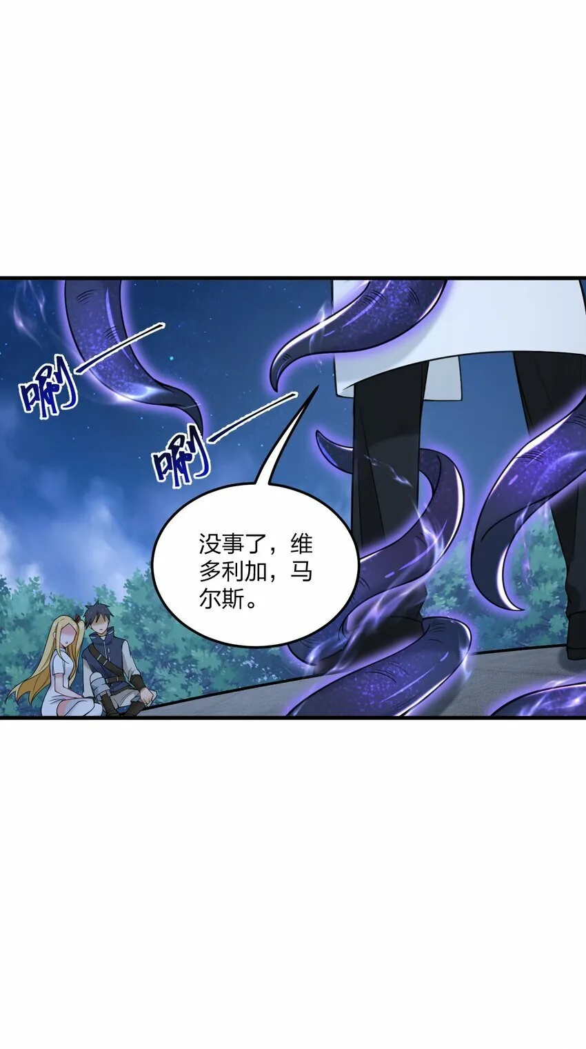 32 把其他邪神生下来……？ 第9页
