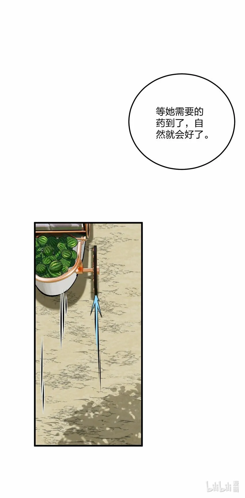 32 把其他邪神生下来……？ 第11页