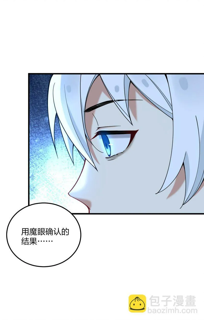 32 把其他邪神生下来……？ 第13页