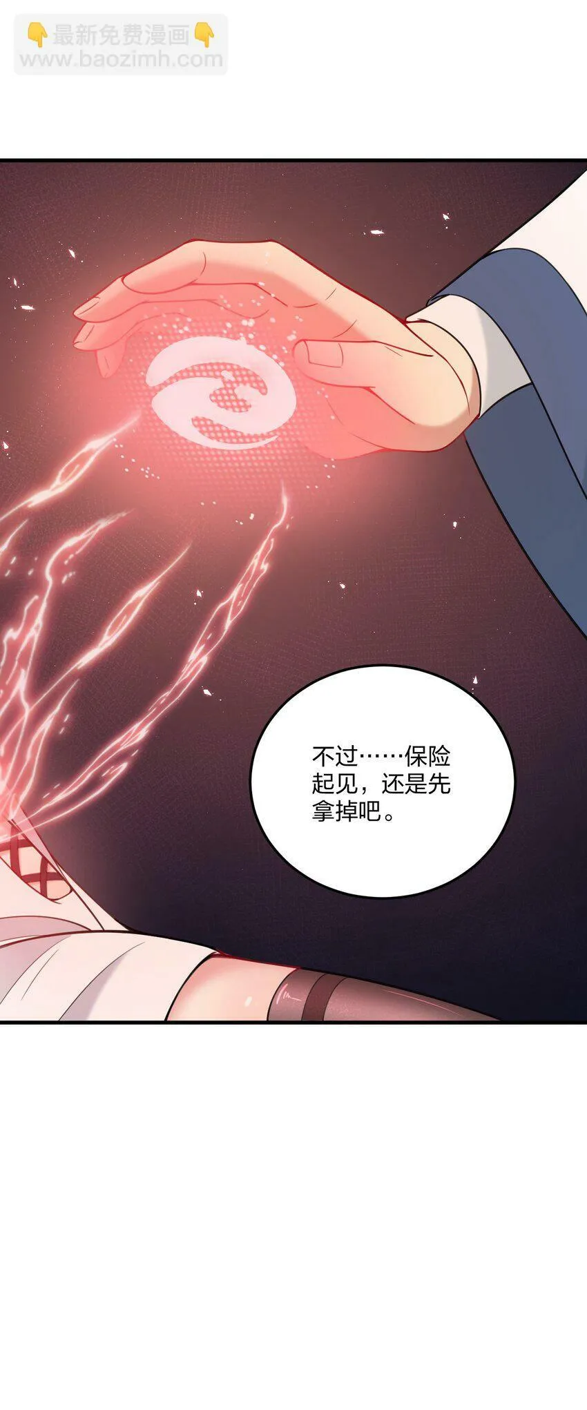 32 把其他邪神生下来……？ 第15页