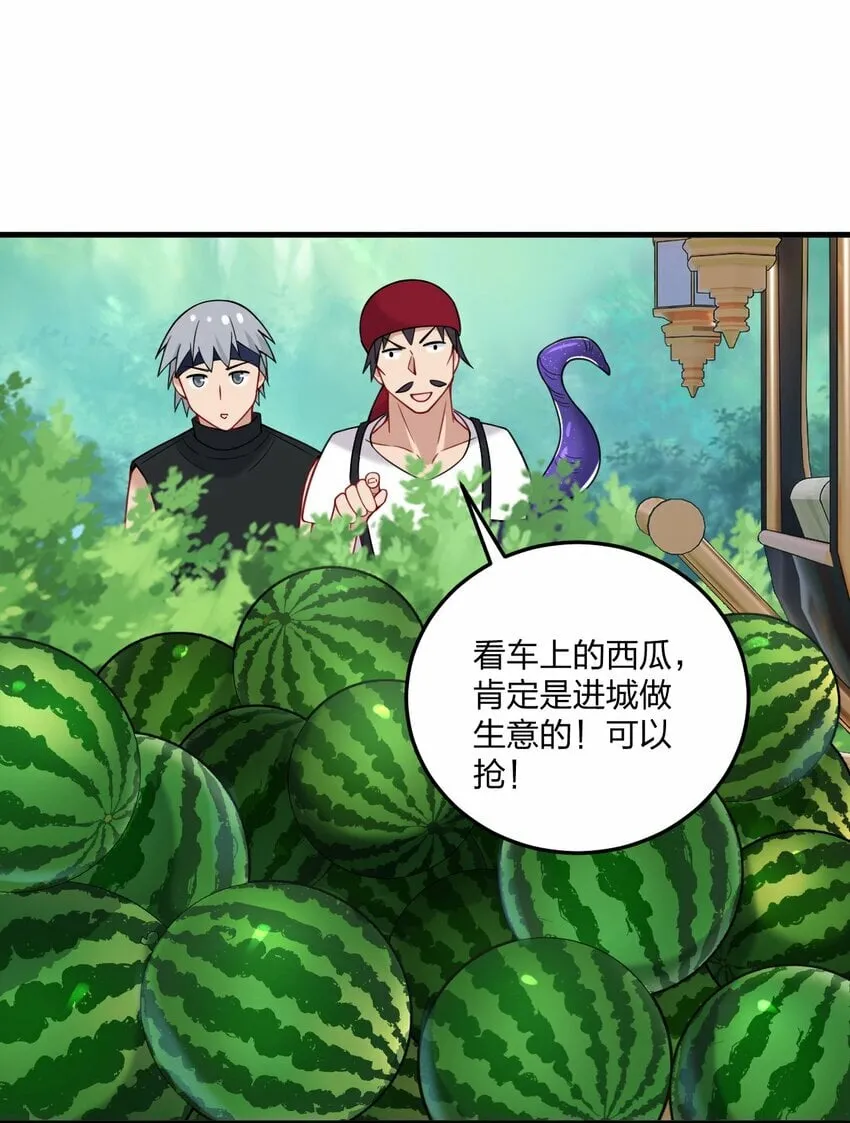 32 把其他邪神生下来……？ 第17页