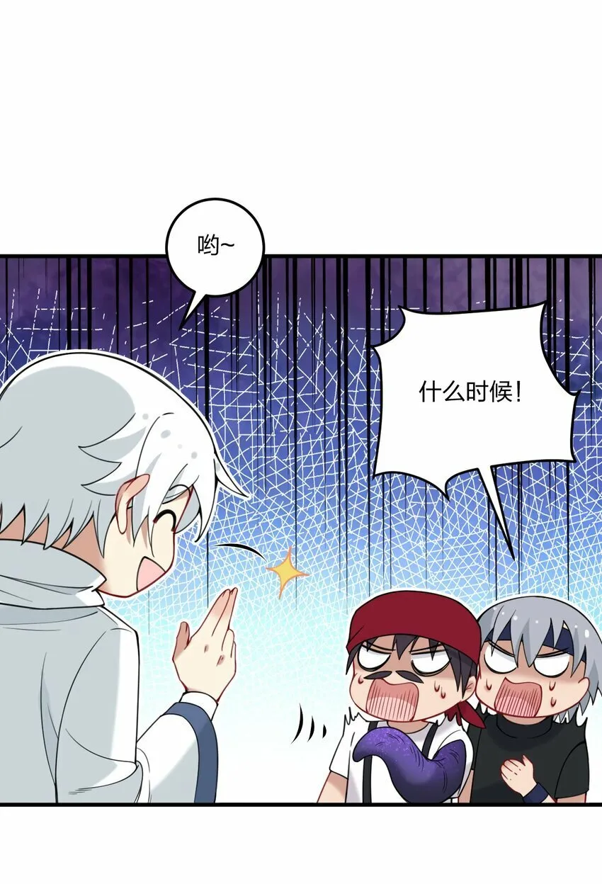 32 把其他邪神生下来……？ 第20页