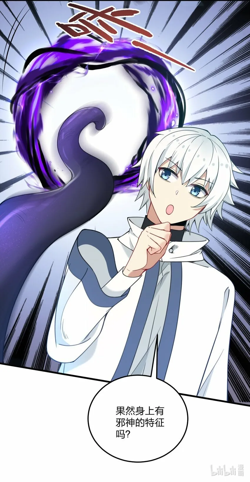 32 把其他邪神生下来……？ 第22页