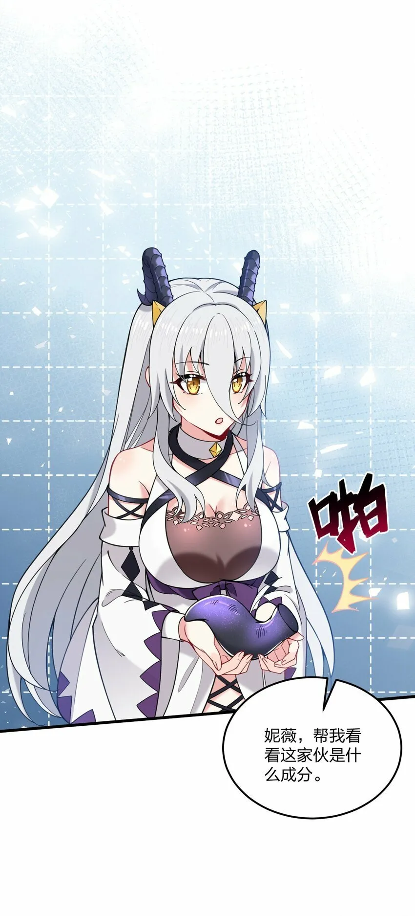 32 把其他邪神生下来……？ 第24页