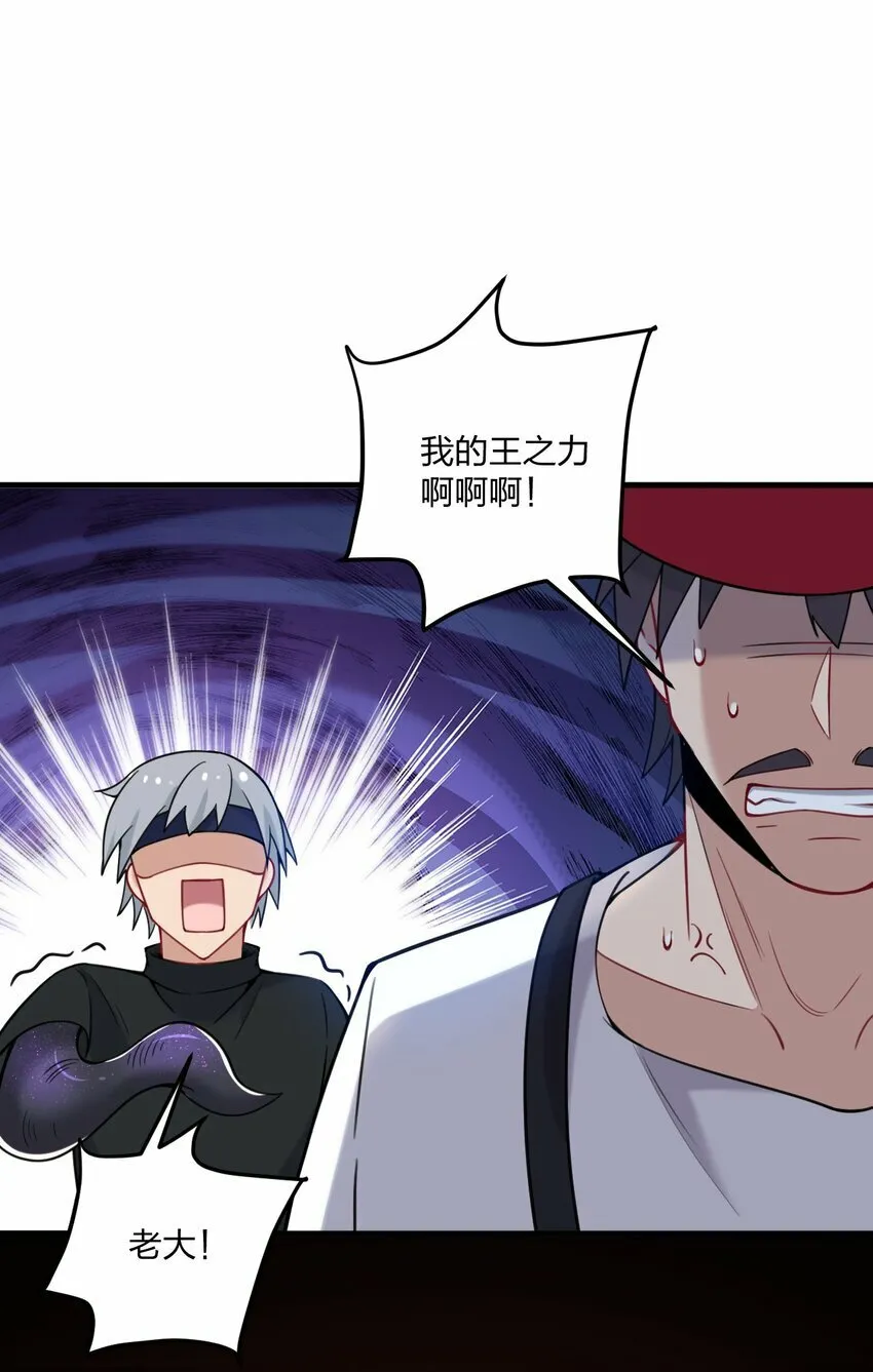 32 把其他邪神生下来……？ 第26页