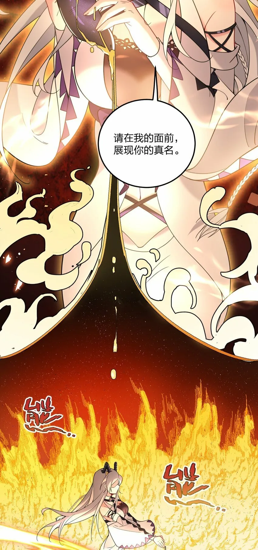 32 把其他邪神生下来……？ 第28页