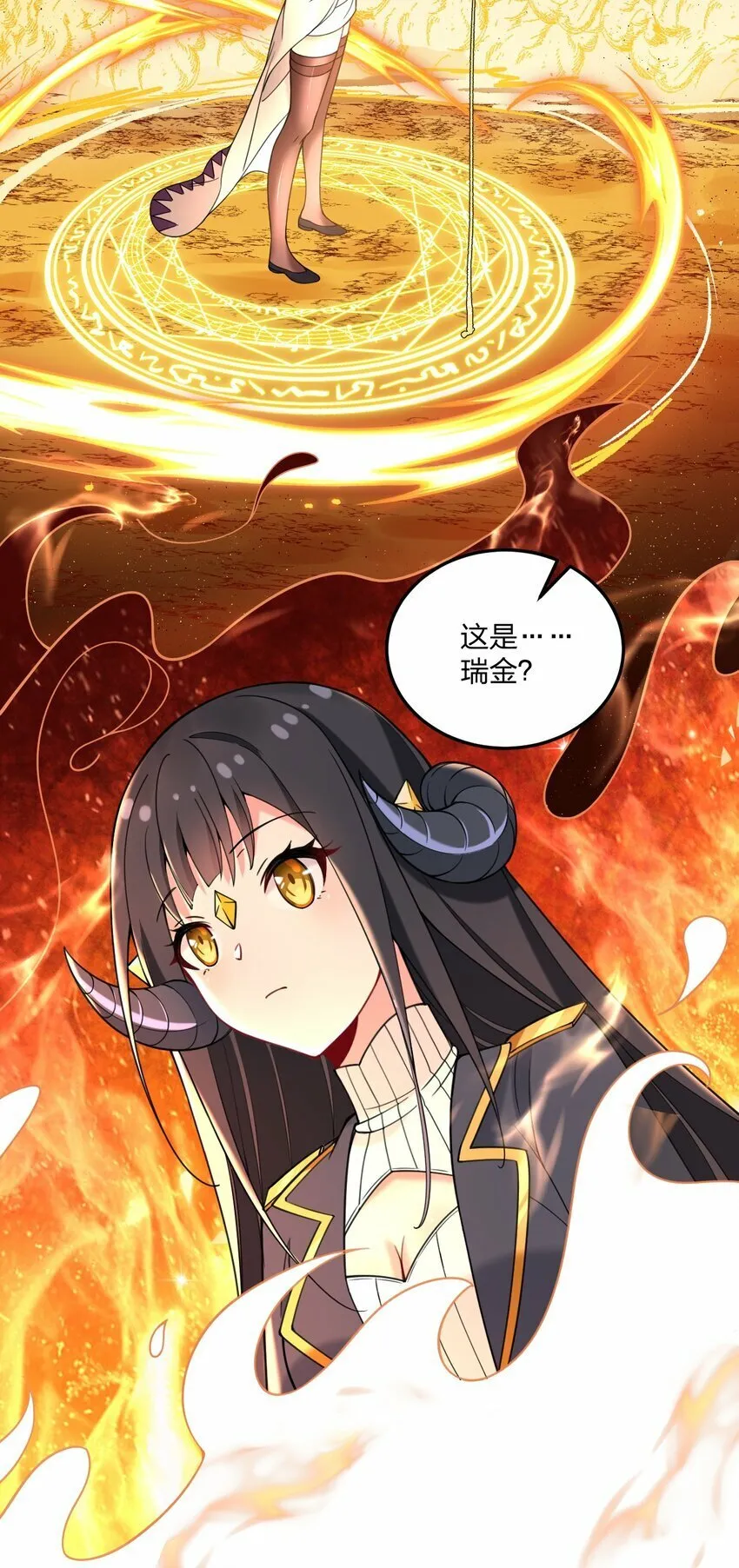 32 把其他邪神生下来……？ 第29页