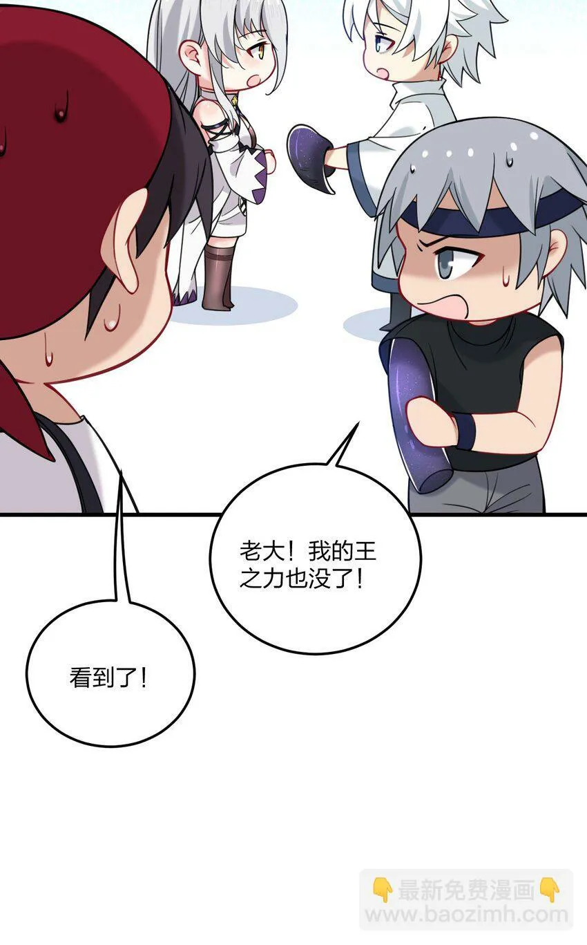 32 把其他邪神生下来……？ 第32页