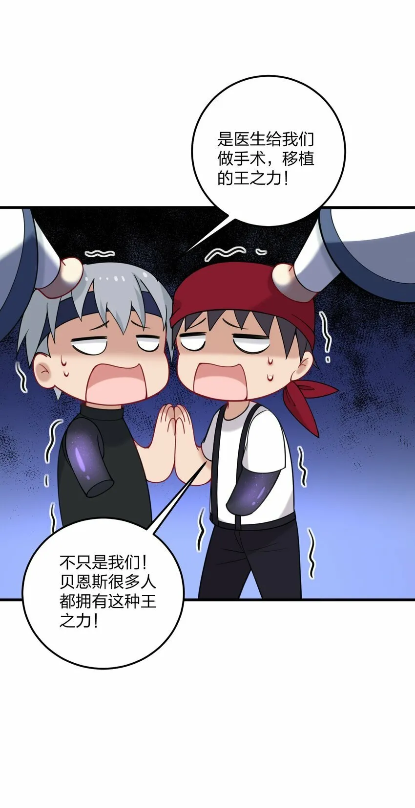 32 把其他邪神生下来……？ 第38页