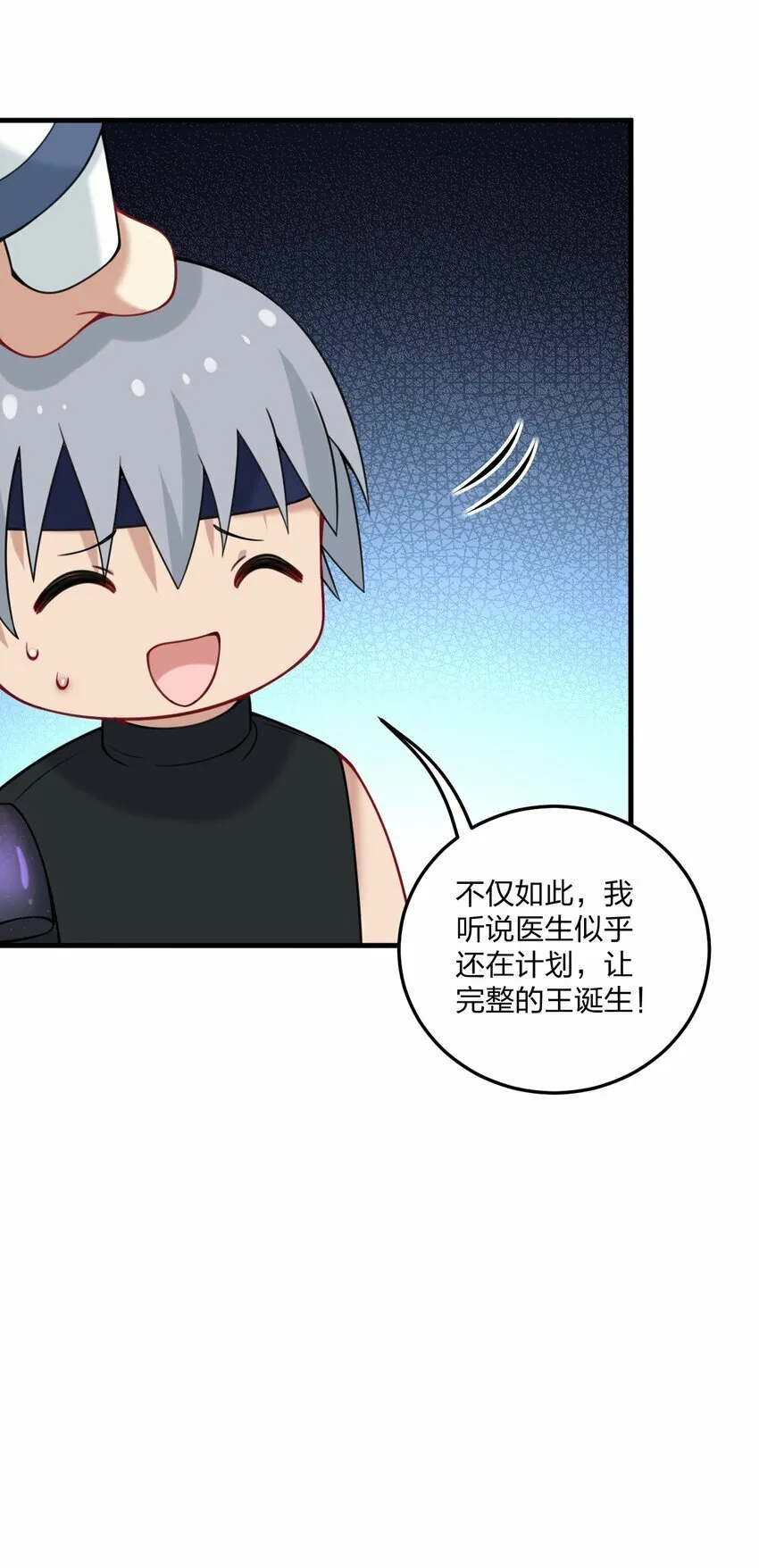 32 把其他邪神生下来……？ 第40页