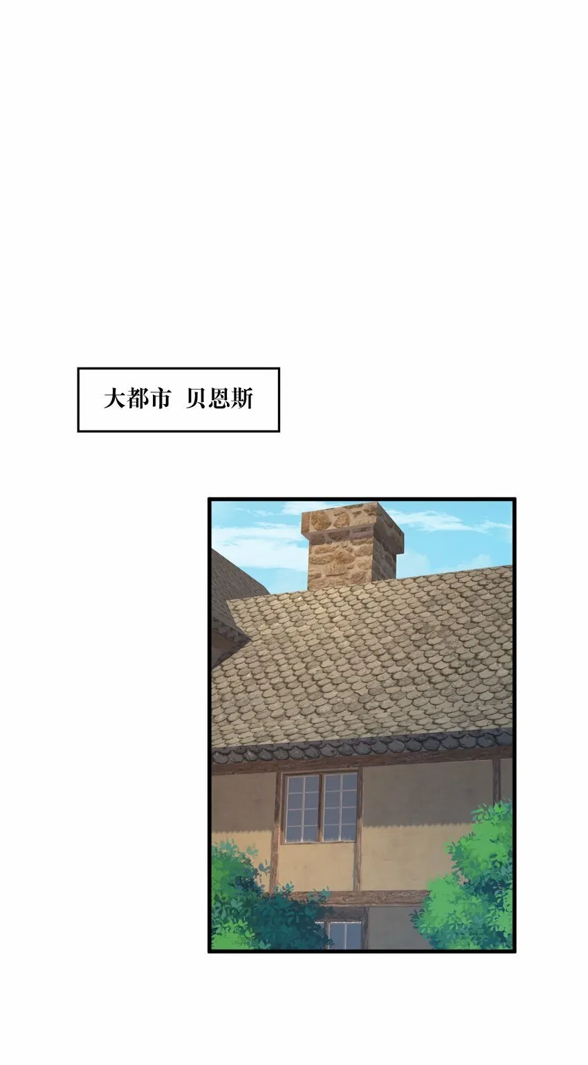 32 把其他邪神生下来……？ 第41页