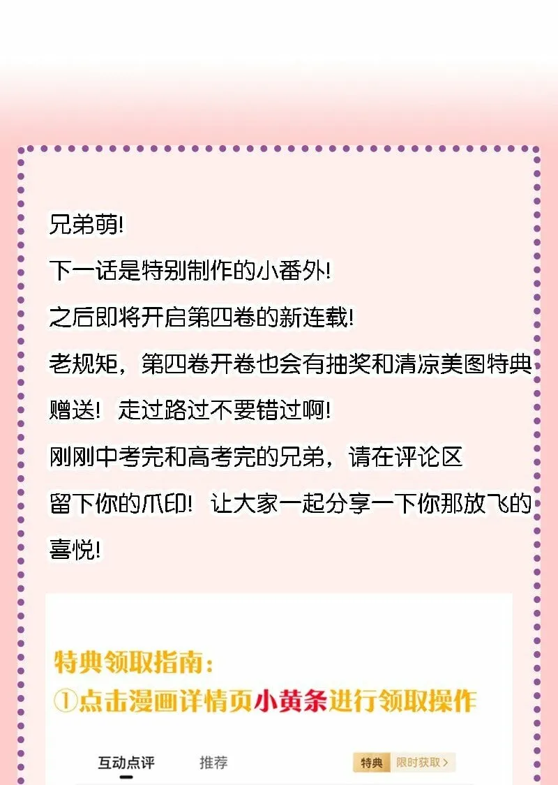 32 把其他邪神生下来……？ 第45页