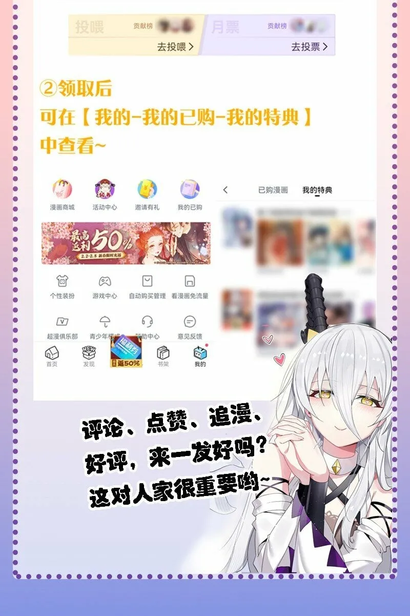32 把其他邪神生下来……？ 第46页