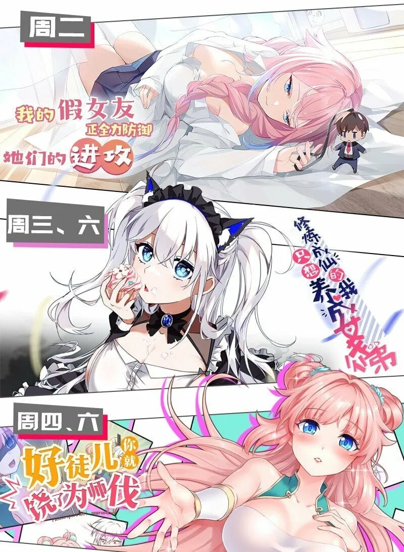 32 把其他邪神生下来……？ 第48页