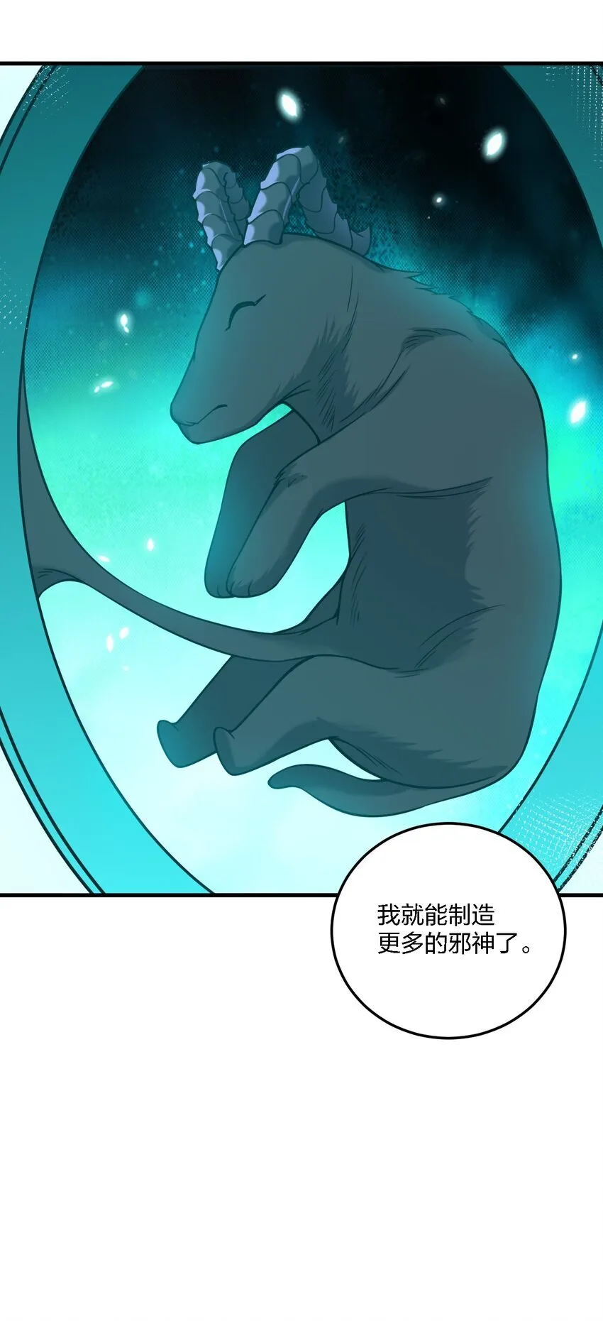 33 离孩子出生还有几天？ 第17页