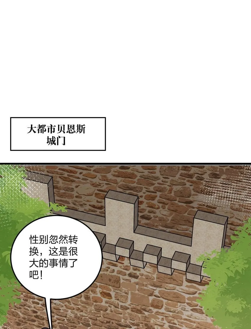 33 离孩子出生还有几天？ 第18页