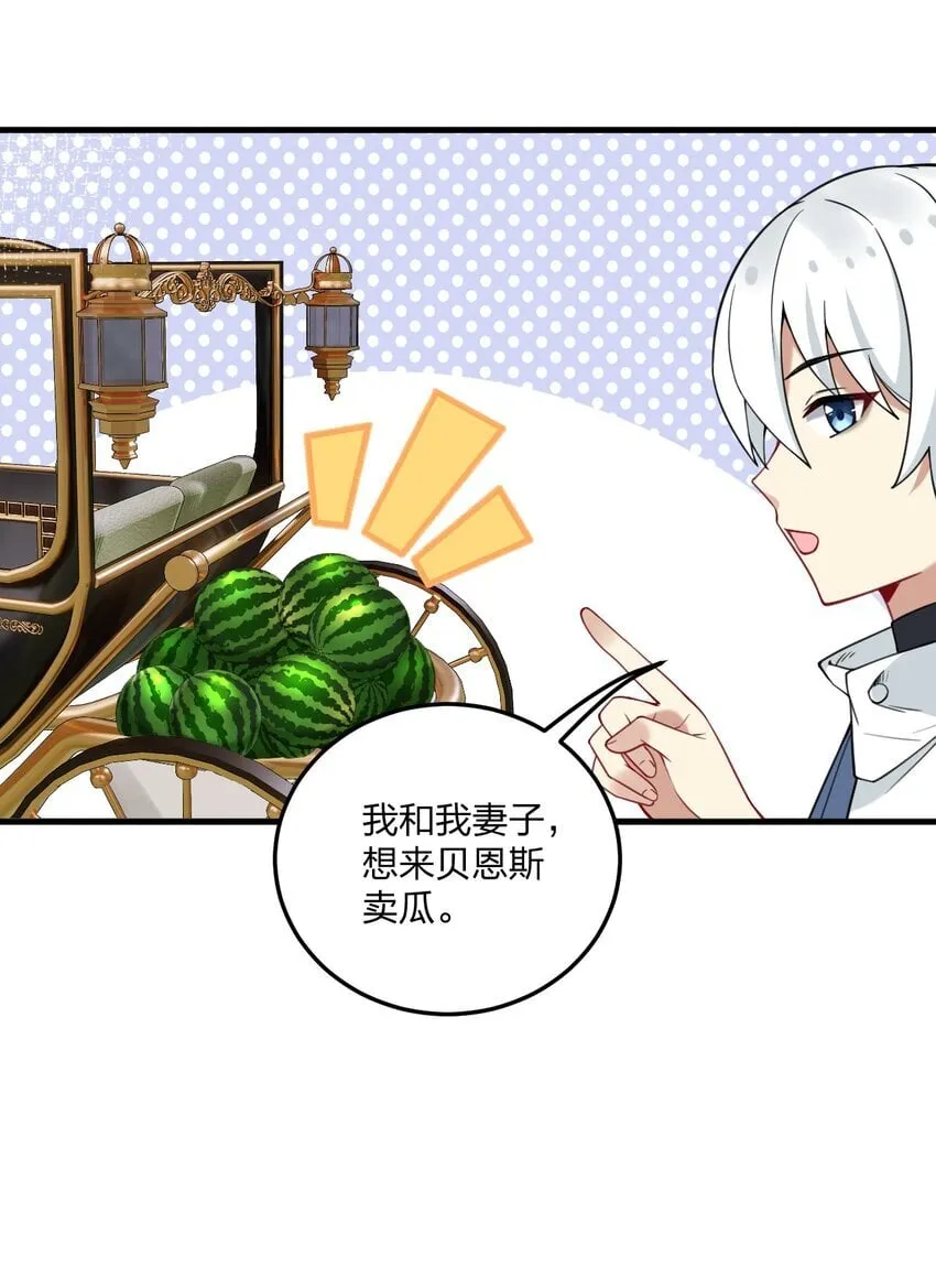 33 离孩子出生还有几天？ 第21页