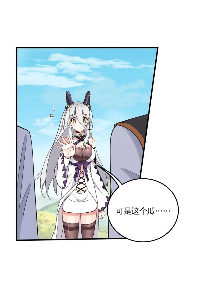 33 离孩子出生还有几天？ 第23页