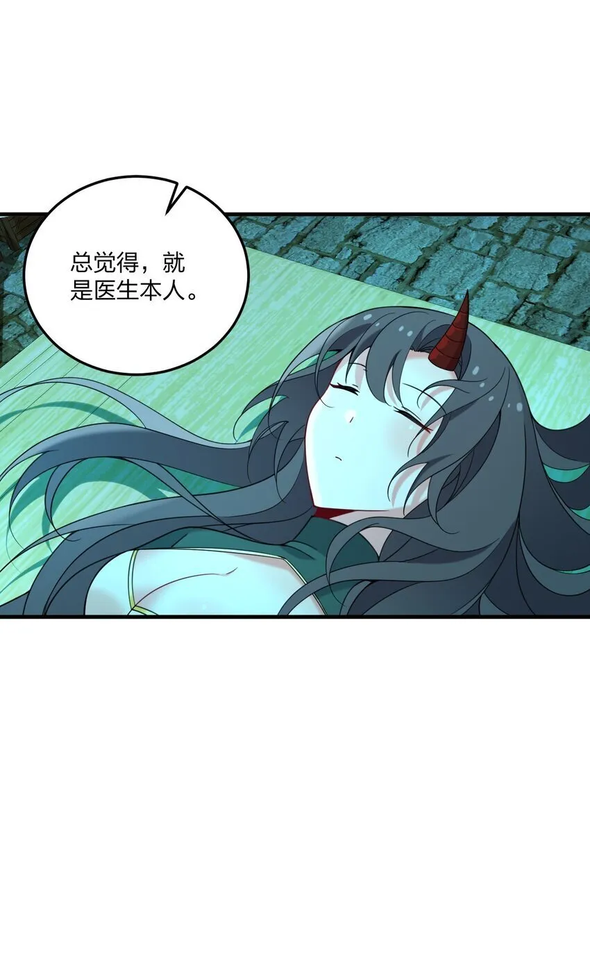 33 离孩子出生还有几天？ 第41页