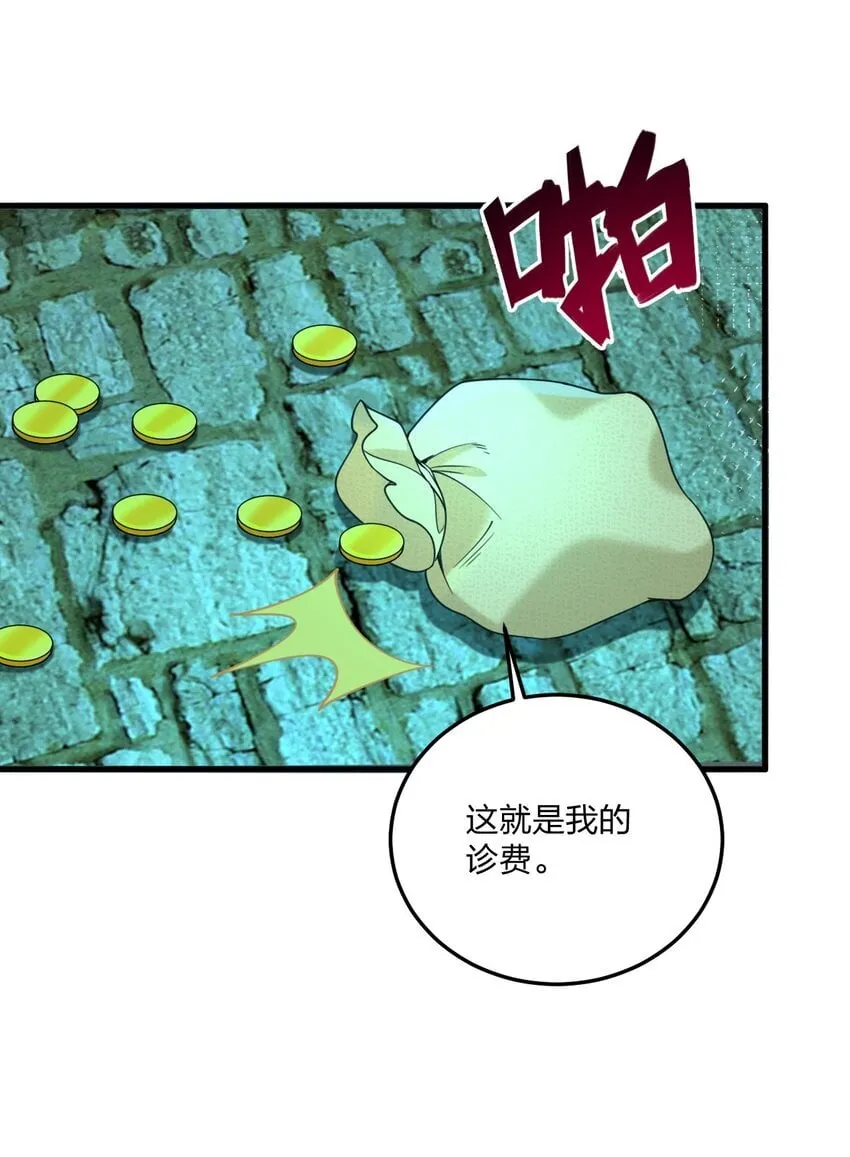 34 我想成为邪神！ 第10页