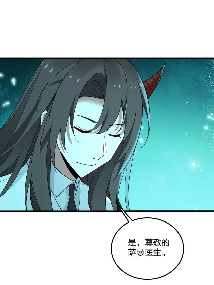 34 我想成为邪神！ 第14页