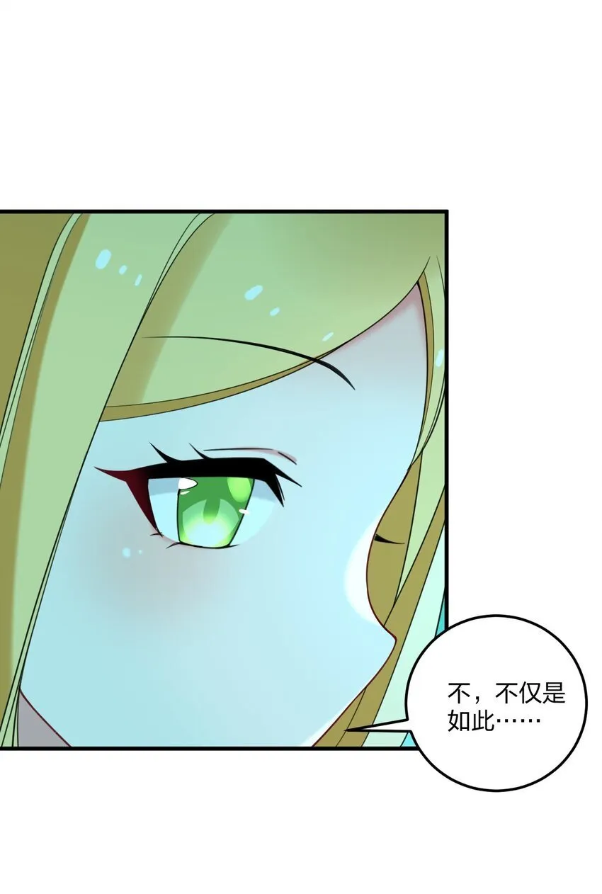 34 我想成为邪神！ 第20页