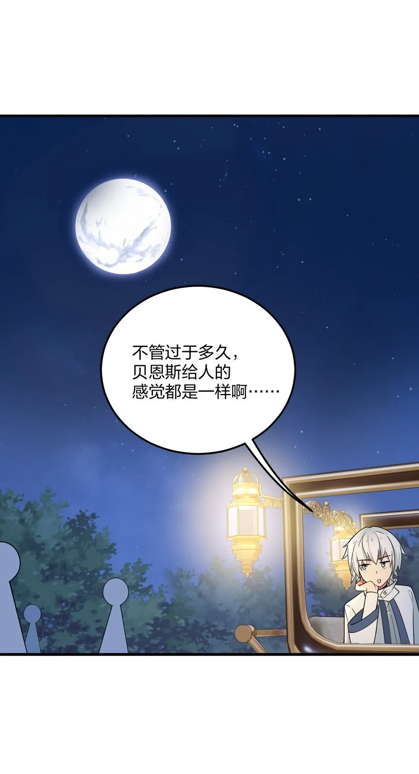 34 我想成为邪神！ 第26页