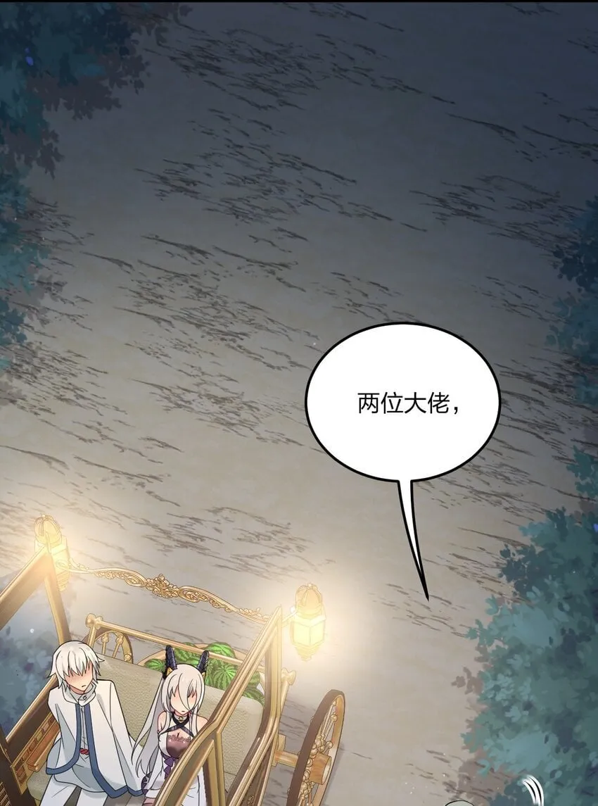 34 我想成为邪神！ 第32页