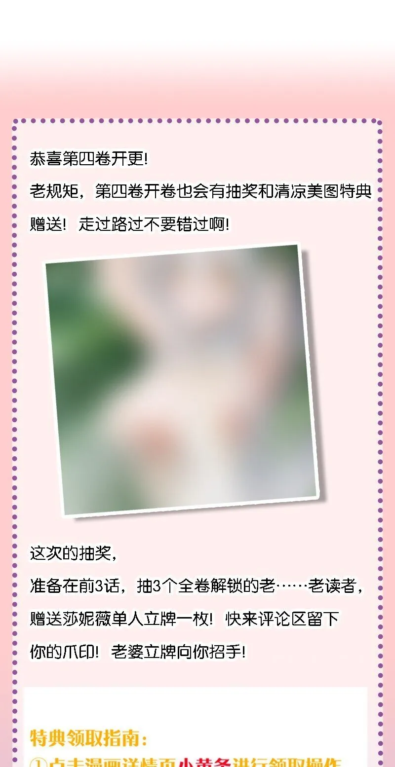 34 我想成为邪神！ 第46页