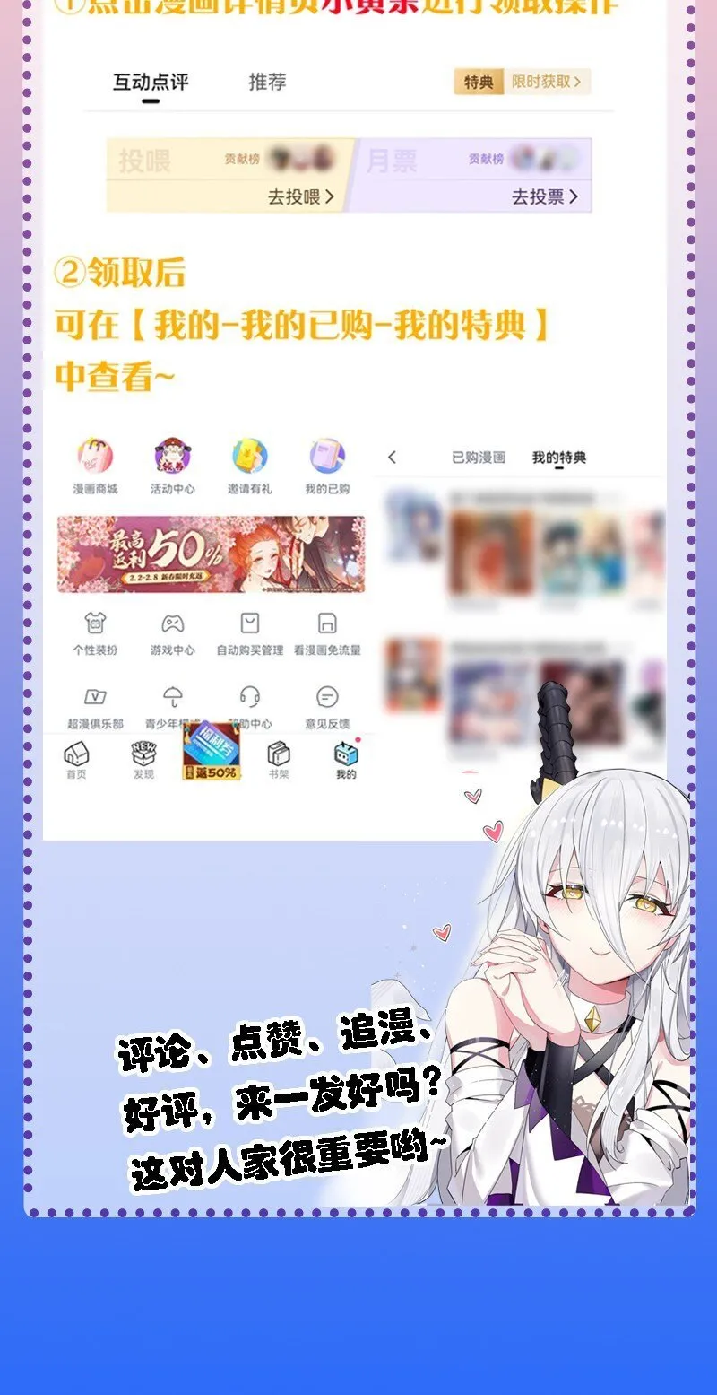 34 我想成为邪神！ 第47页